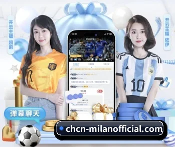 米兰,用心成就每一个梦想